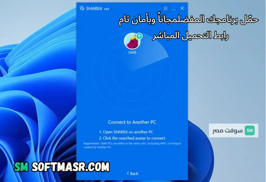 SHAREit for PC
